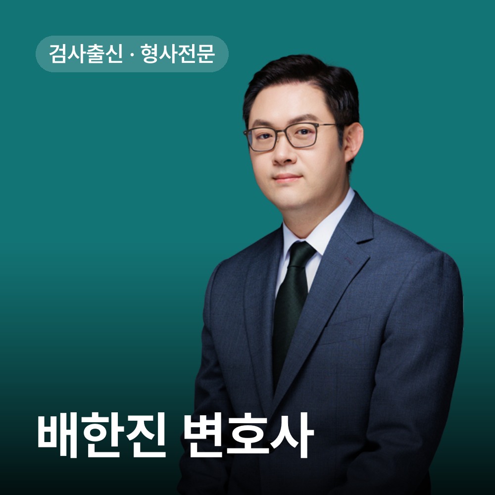 담당 변호사 소개 - 카촬죄 변호사 안내